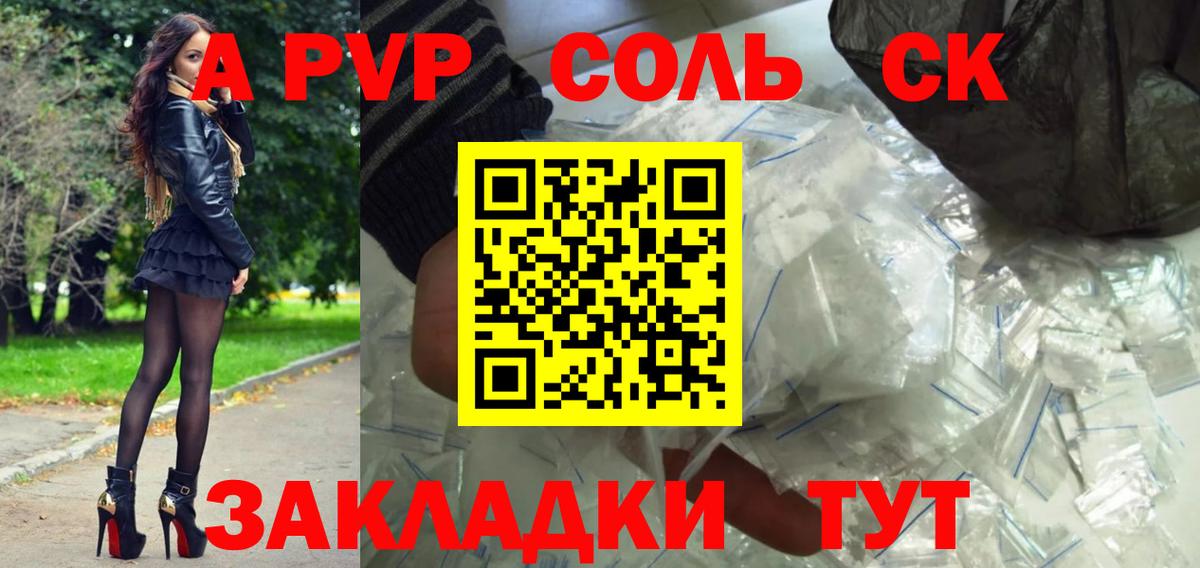 Буйнакск  Альфа ПВП крисы CK  Вход с VPN 