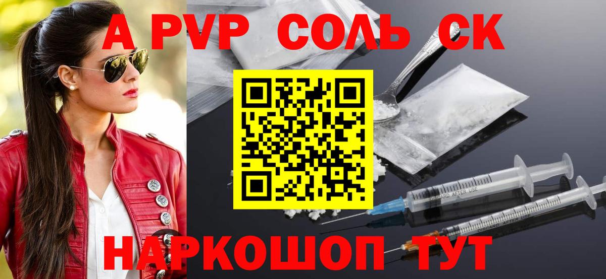Alpha-PVP VHQ Буйнакск