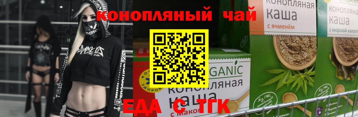 Буйнакск  Еда ТГК конопля  Вход с VPN 