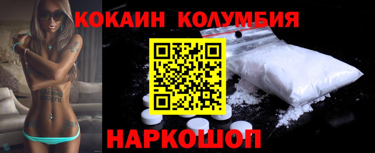 COCAIN  Вход с VPN  Буйнакск  Cocaine Перу  COCAIN VHQ 