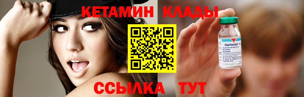 Кетамин VHQ Буйнакск