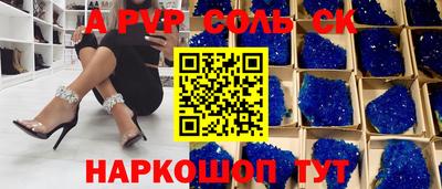 альфа пвп VHQ Коммунар
