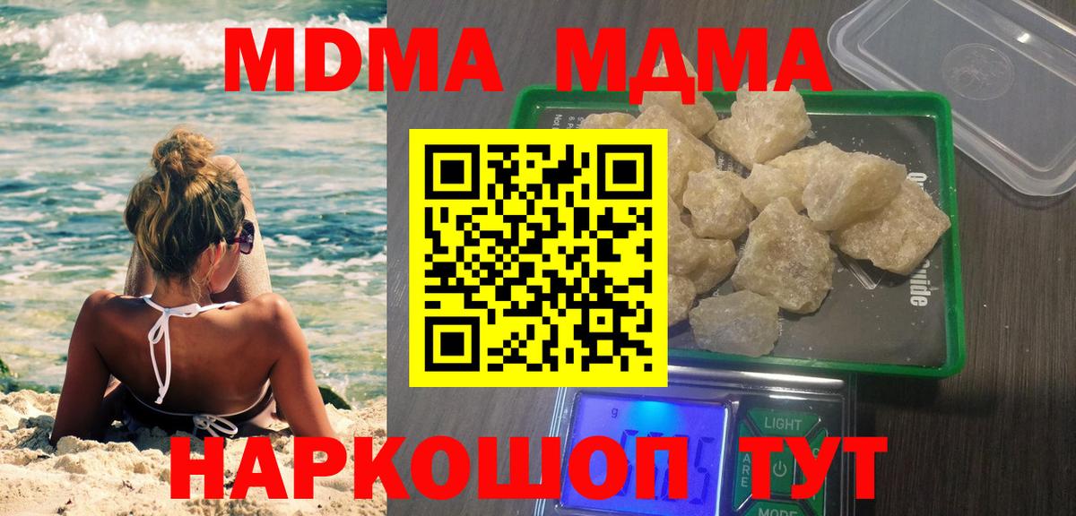 Буйнакск  МДМА VHQ  МДМА  МДМА молли  Вход с VPN 