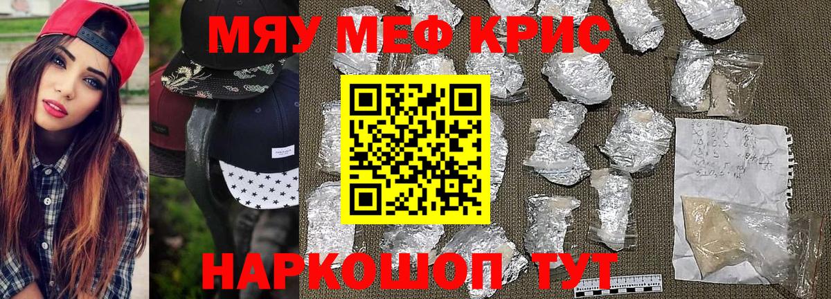 Мефедрон 4 MMC  Меф мяу мяу  МЕФ  МЯУ-МЯУ  Вход с VPN  Буйнакск 