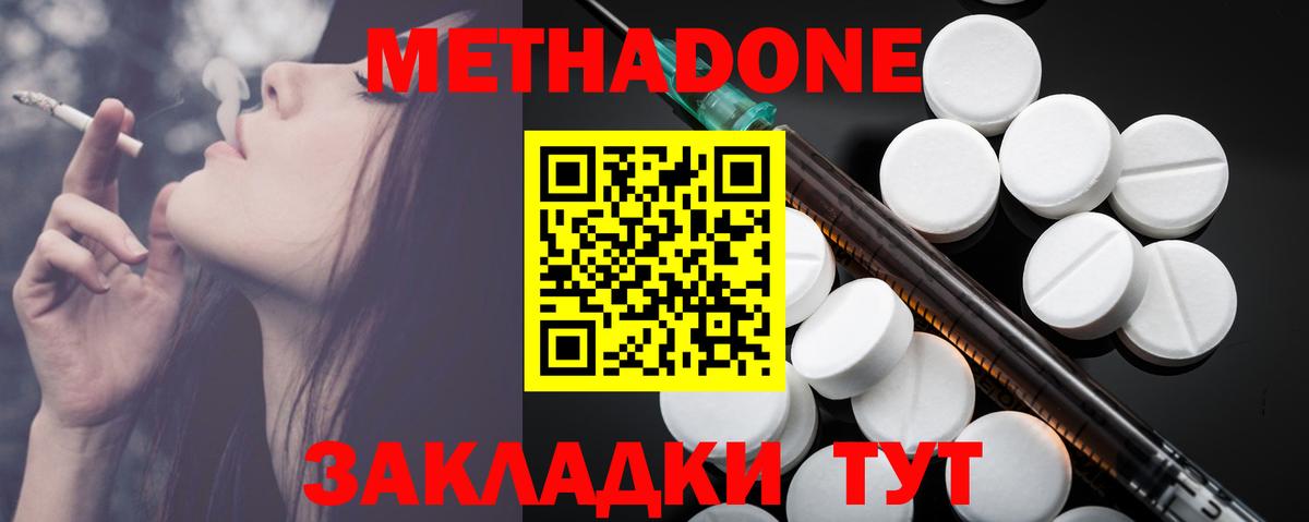 МЕТАДОН белоснежный  Вход с VPN  Буйнакск 