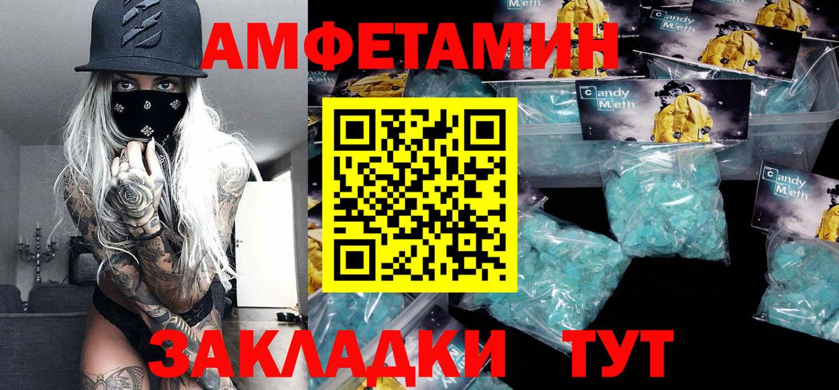 Буйнакск  Первитин Декстрометамфетамин 99.9%  Вход с VPN 