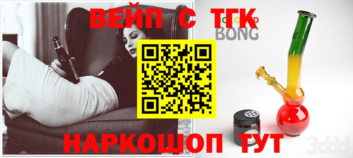 ТГК вейп с тгк  Вход с VPN  продажа наркотиков  Буйнакск 