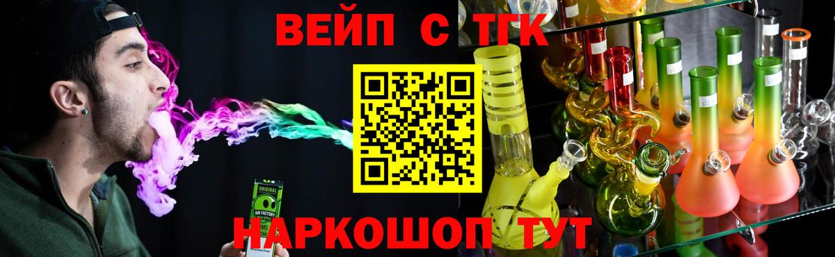 ТГК жижа Буйнакск